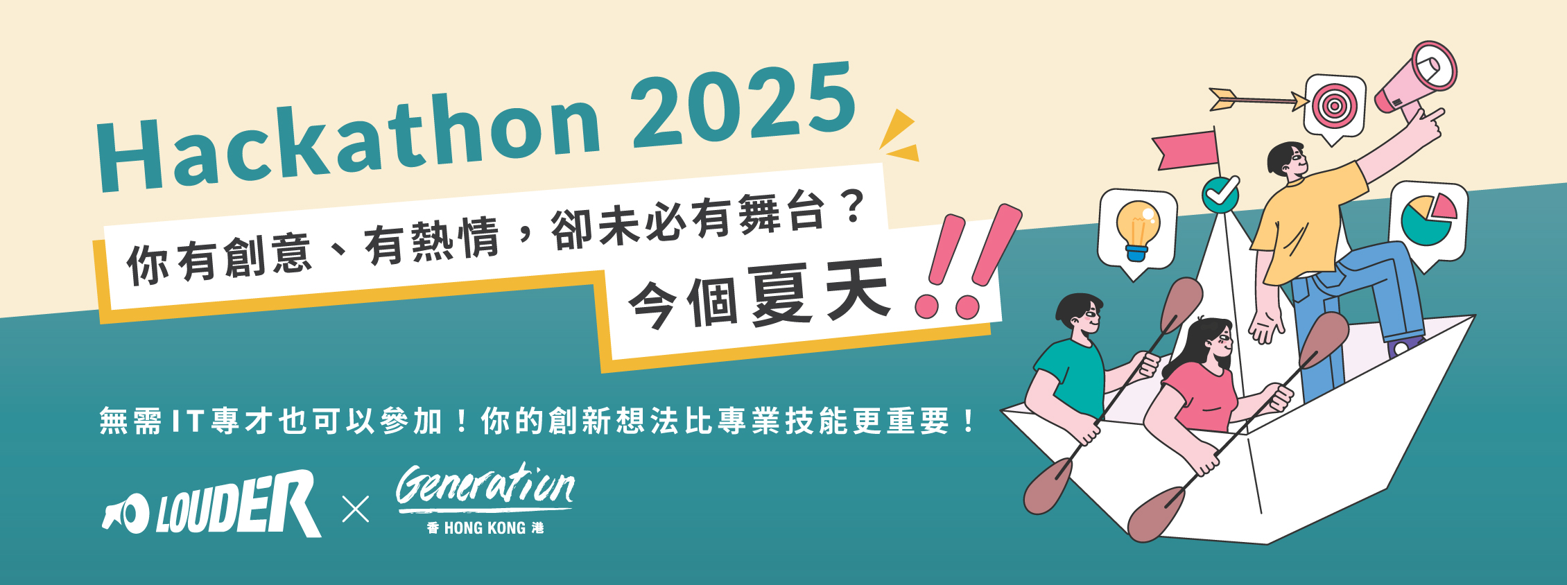 Hackathon 2025 Banner